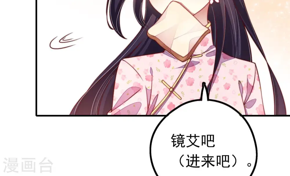 第17话 失眠 第38页