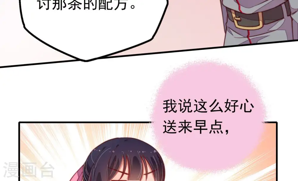 第17话 失眠 第42页
