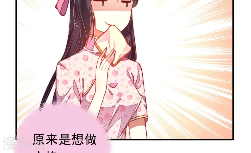 第17话 失眠 第43页