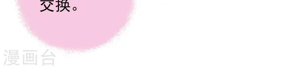 第17话 失眠 第44页