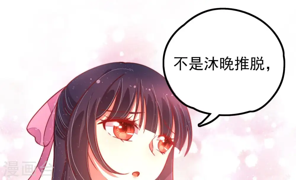 第17话 失眠 第45页