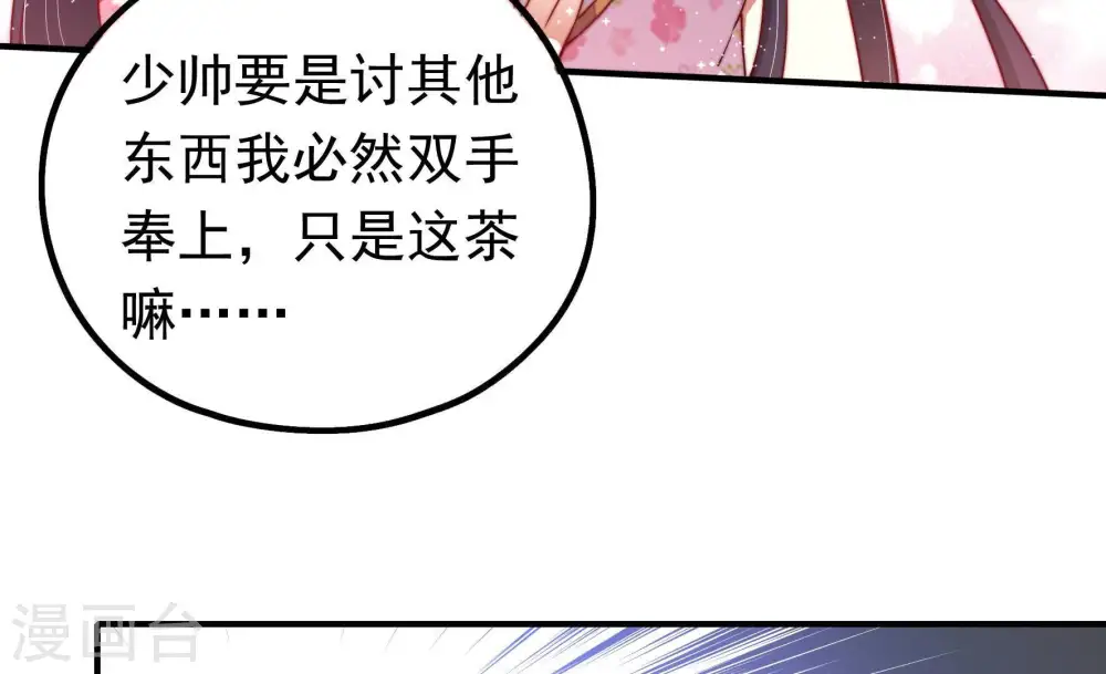 第17话 失眠 第47页
