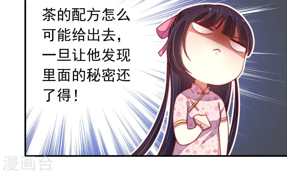 第17话 失眠 第48页