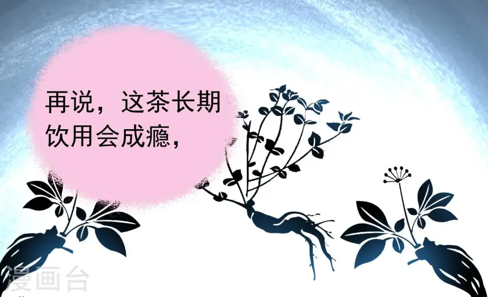 第17话 失眠 第50页