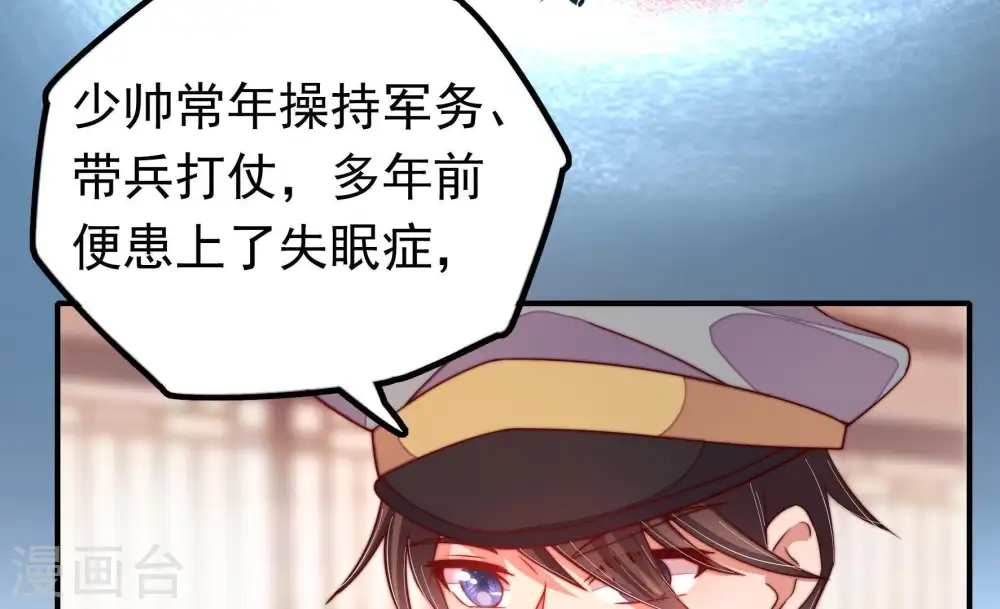 第17话 失眠 第52页