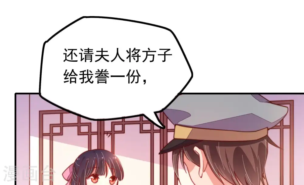 第17话 失眠 第55页