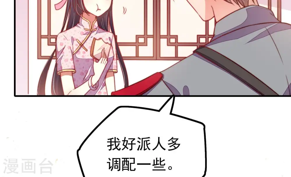 第17话 失眠 第56页