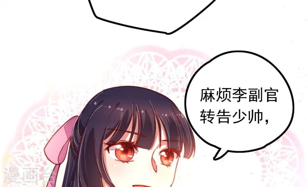第17话 失眠 第57页