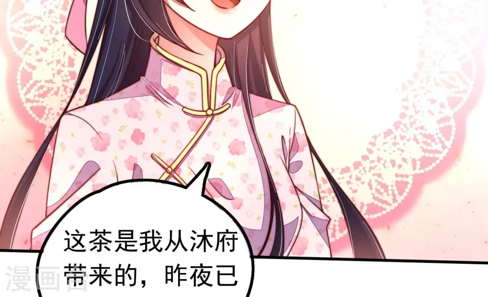 第17话 失眠 第58页