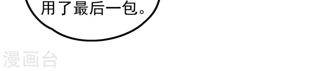 第17话 失眠 第59页
