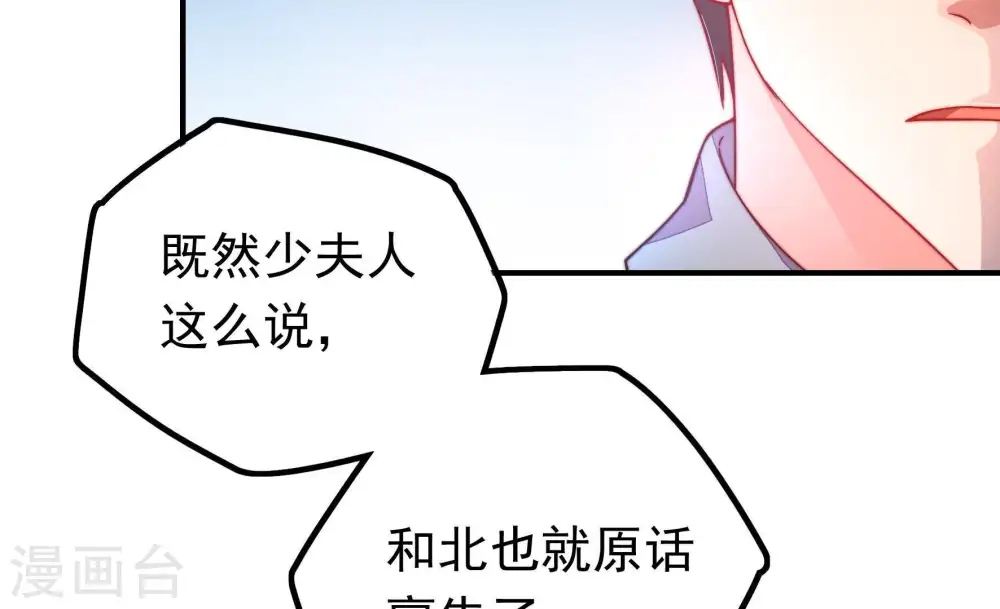 第17话 失眠 第61页