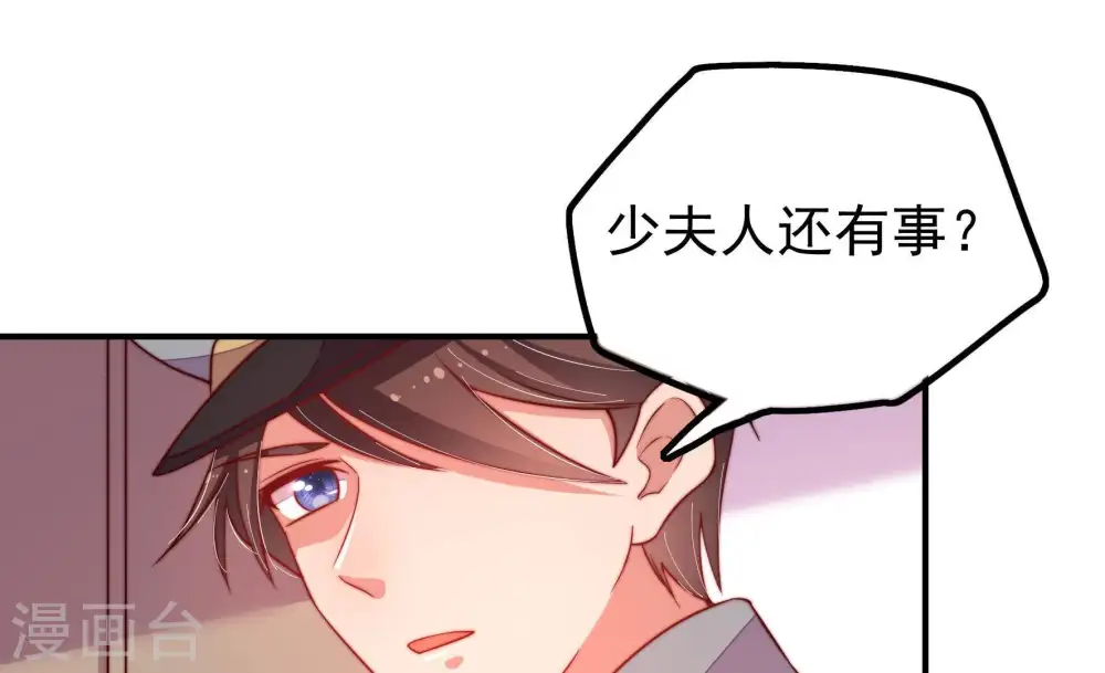 第17话 失眠 第65页