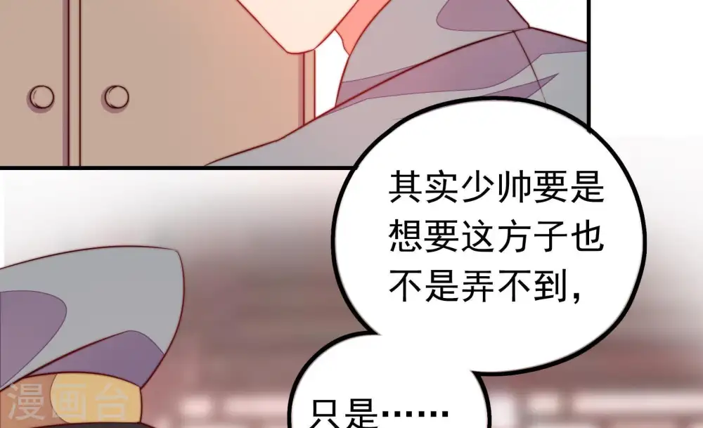 第17话 失眠 第66页