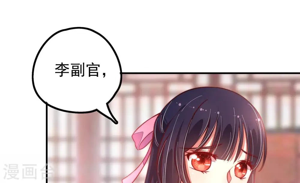 第17话 失眠 第70页