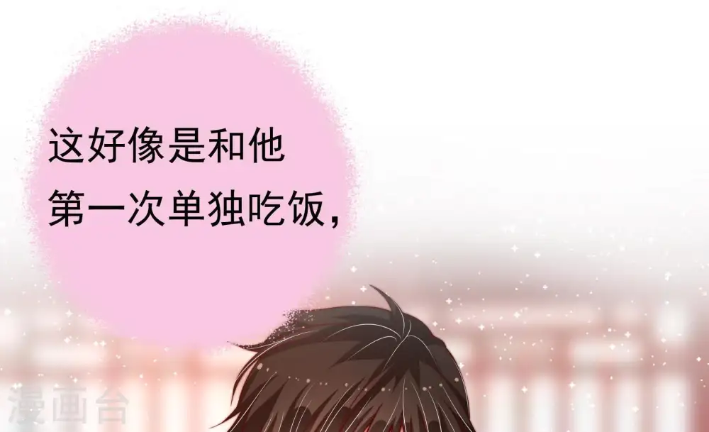 第16话 留宿 第11页