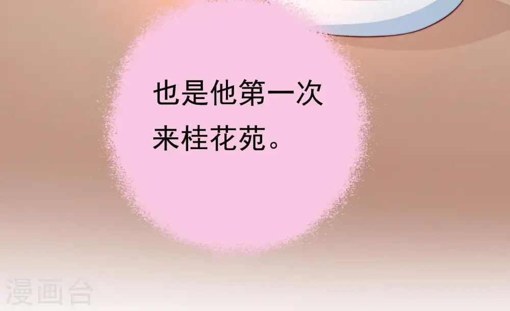 第16话 留宿 第14页