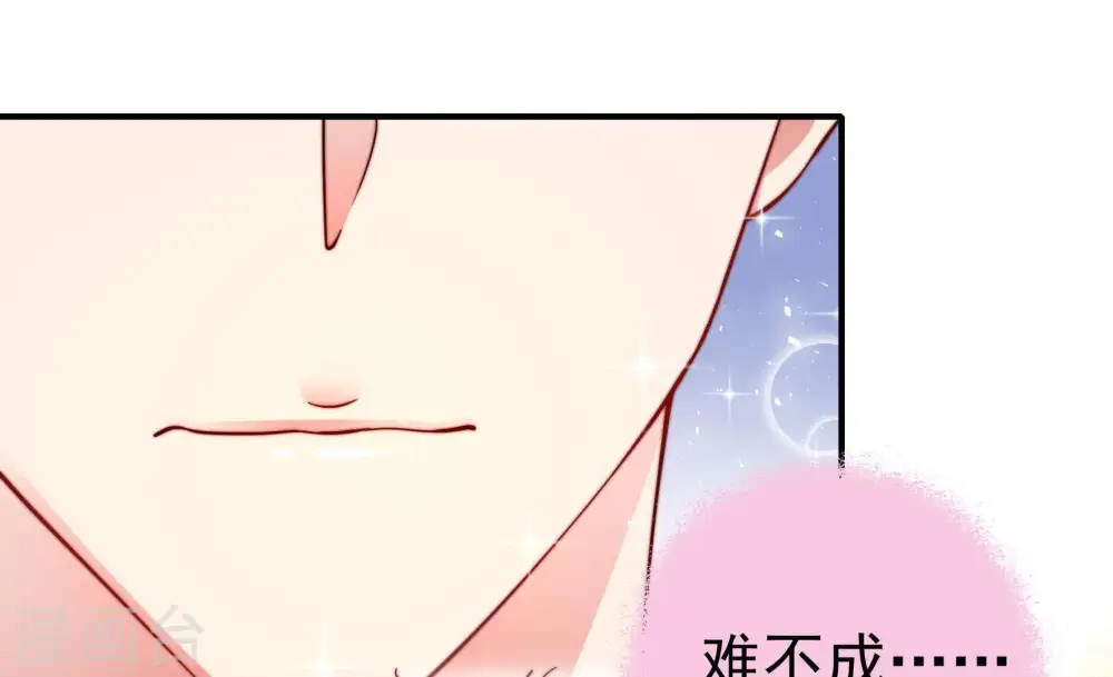 第16话 留宿 第16页