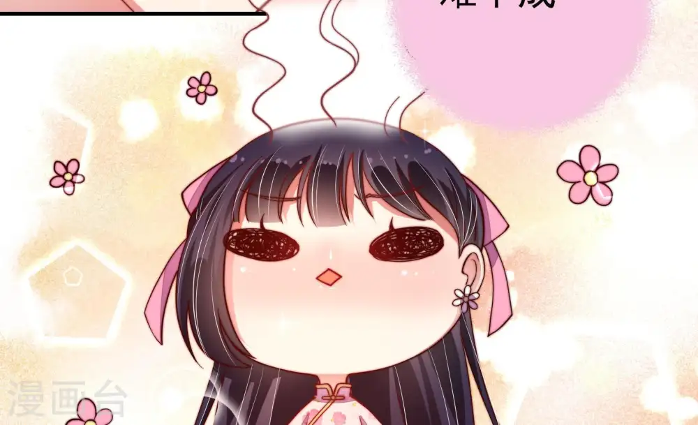 第16话 留宿 第17页