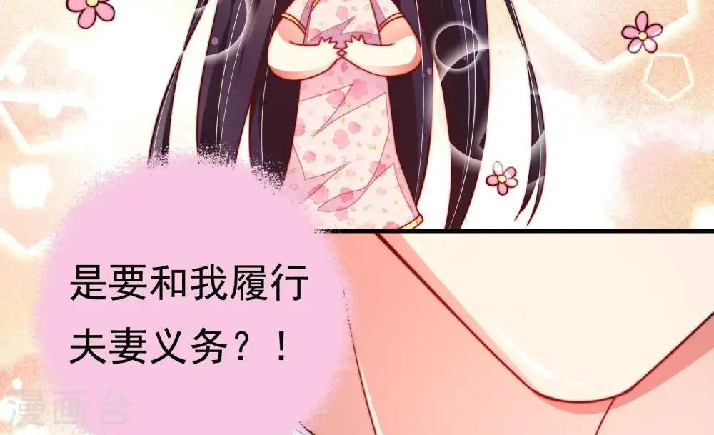 第16话 留宿 第18页