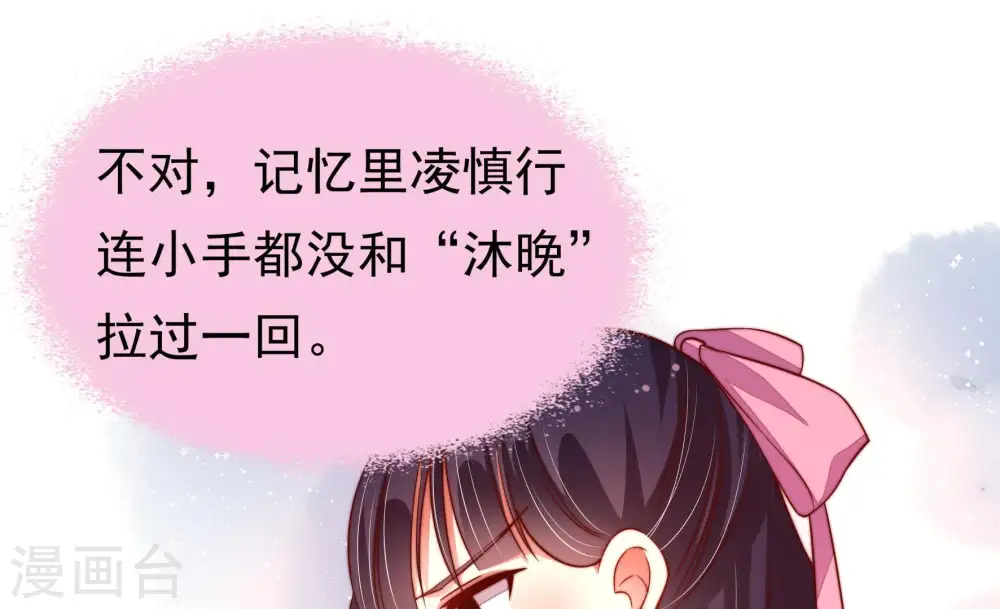 第16话 留宿 第21页