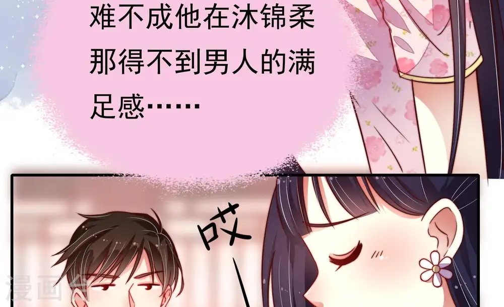 第16话 留宿 第23页