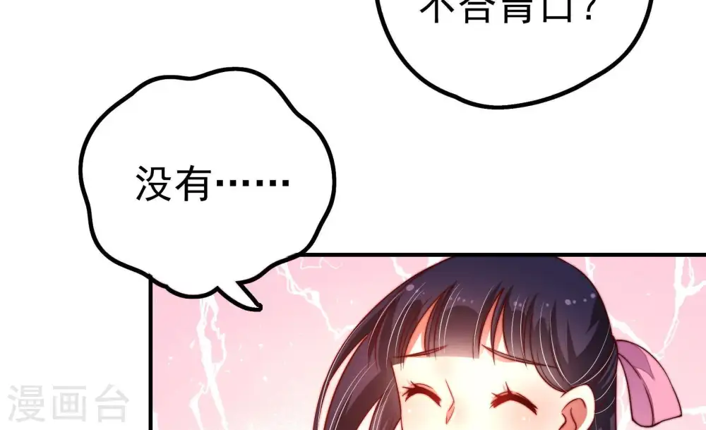 第16话 留宿 第28页