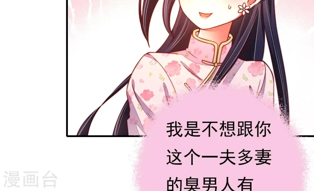第16话 留宿 第29页
