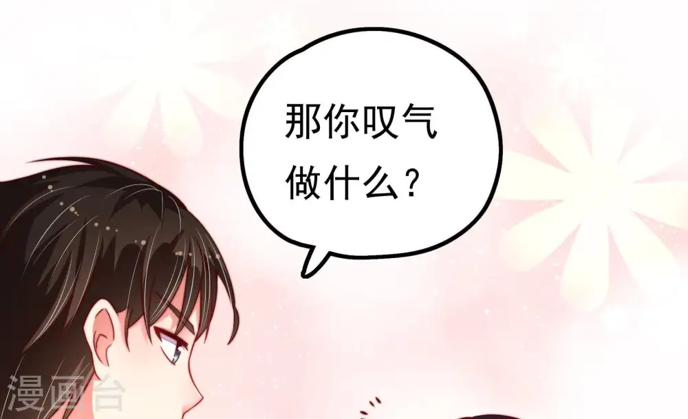 第16话 留宿 第31页