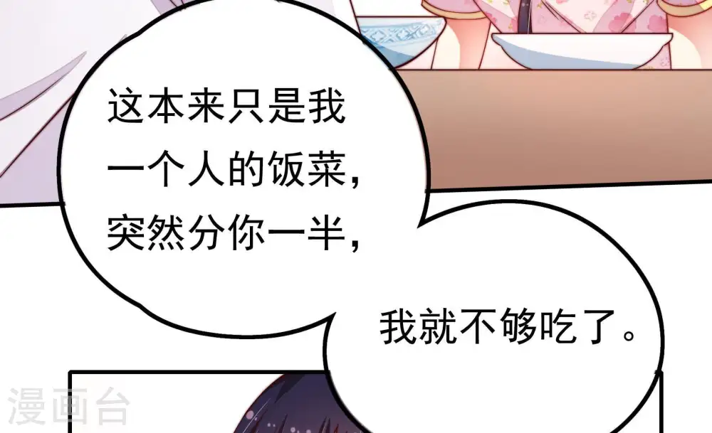 第16话 留宿 第33页