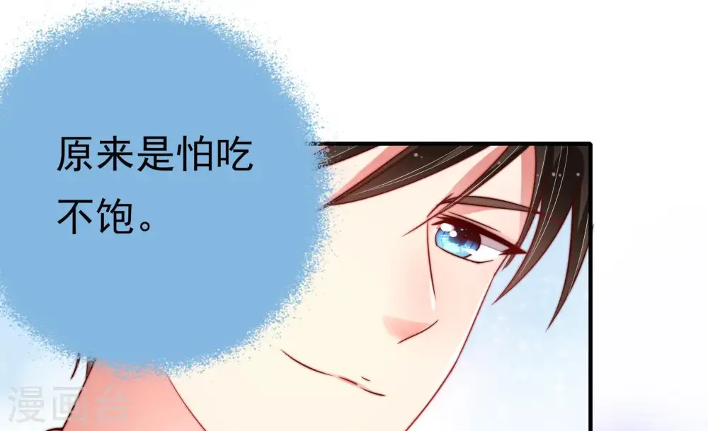 第16话 留宿 第36页
