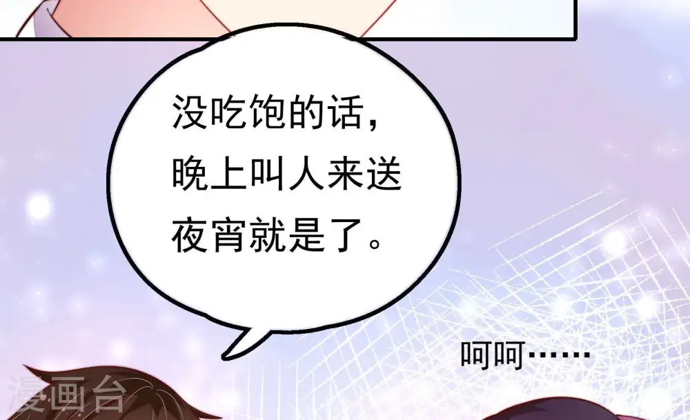 第16话 留宿 第37页