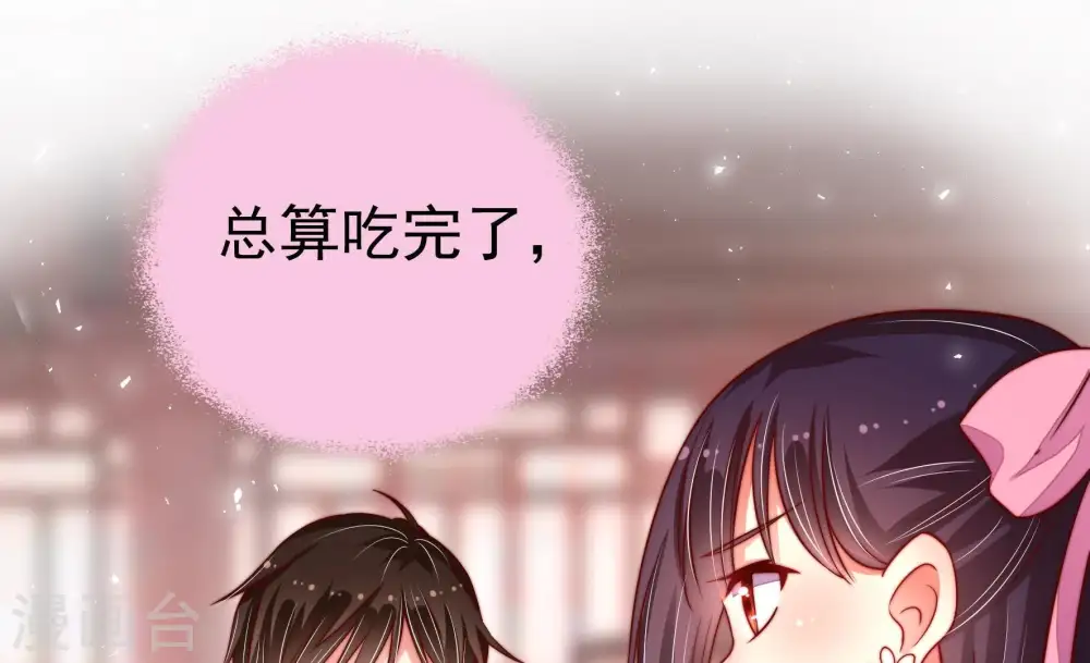 第16话 留宿 第41页