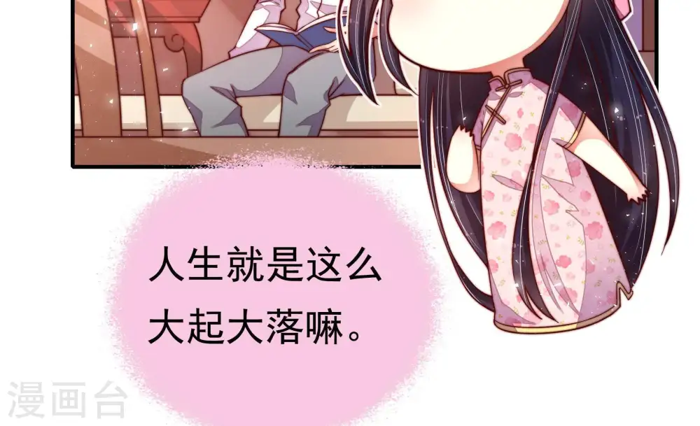 第16话 留宿 第49页