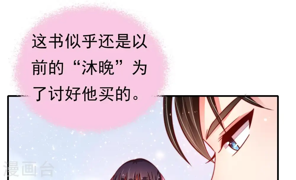 第16话 留宿 第51页