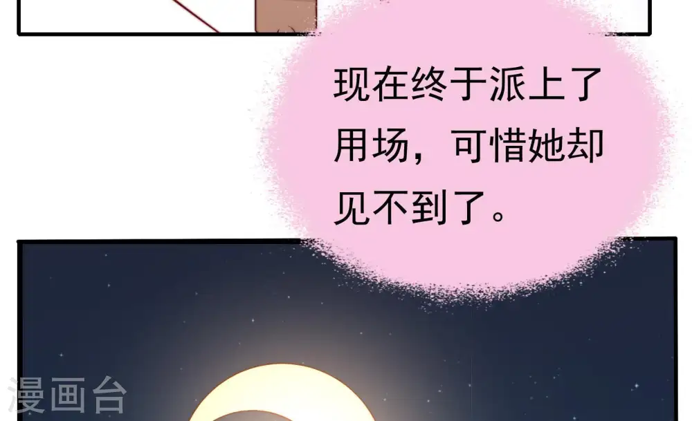 第16话 留宿 第53页