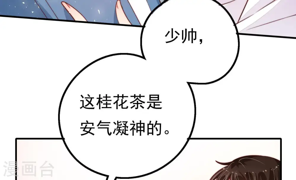 第16话 留宿 第58页