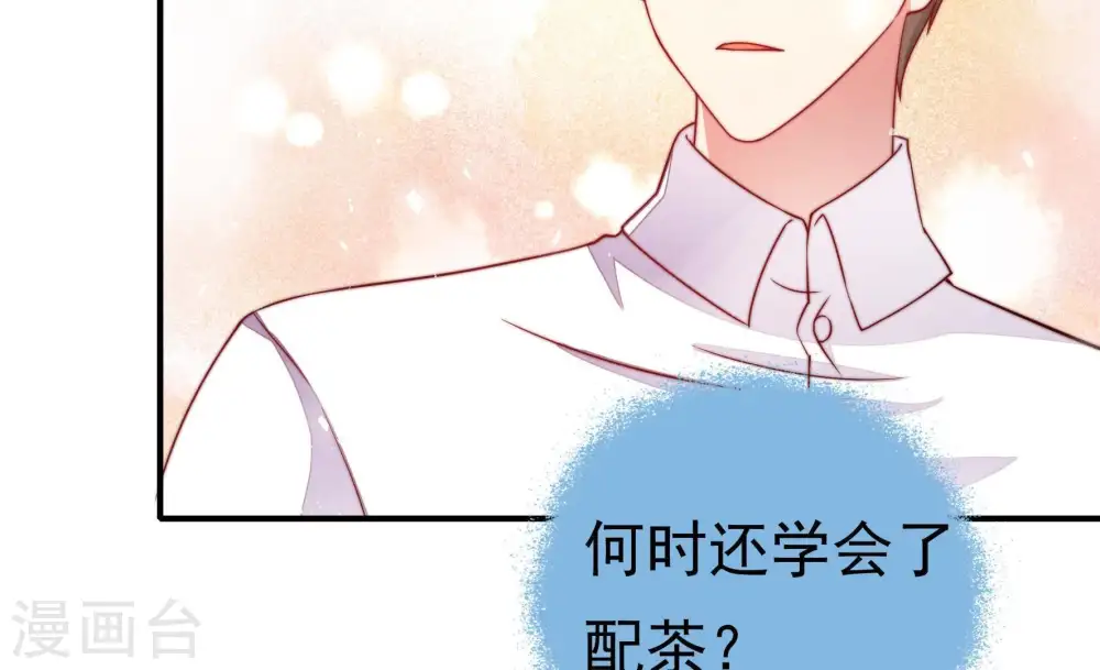 第16话 留宿 第69页
