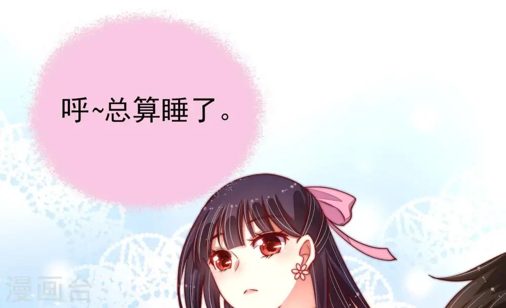 第16话 留宿 第76页