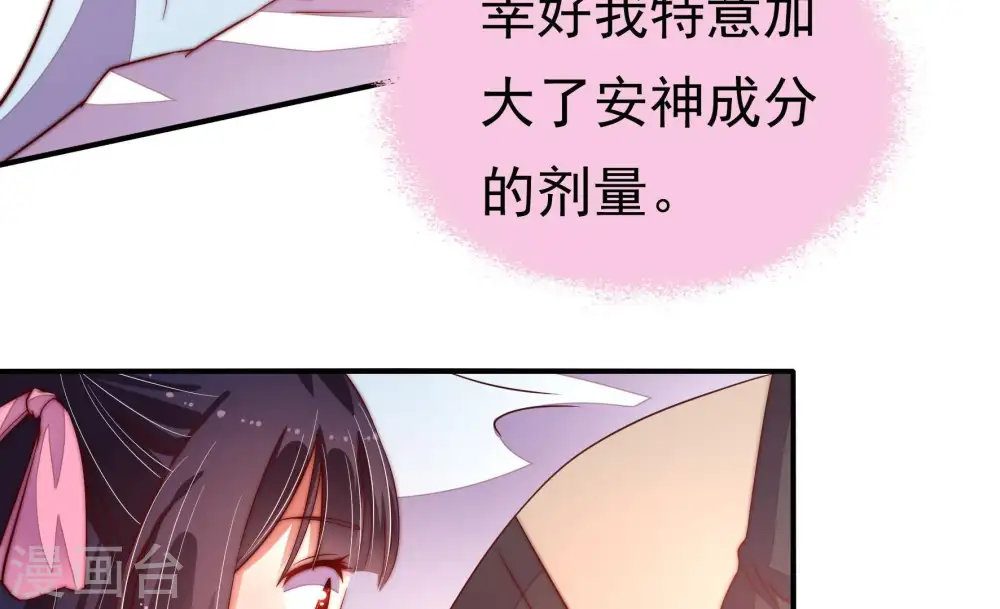 第16话 留宿 第78页