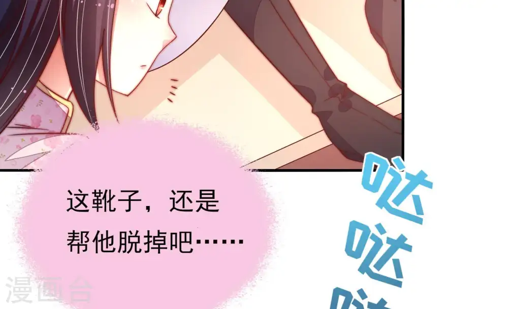 第16话 留宿 第79页