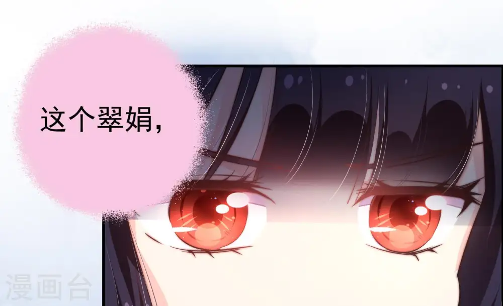 第15话 麻雀变凤凰 第11页