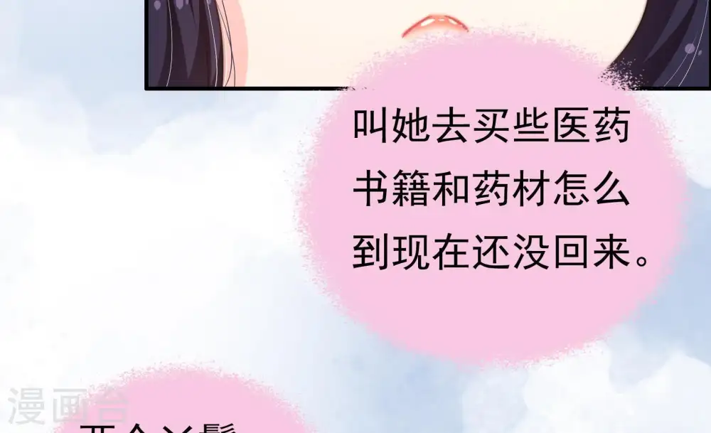 第15话 麻雀变凤凰 第12页