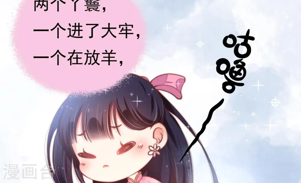 第15话 麻雀变凤凰 第13页