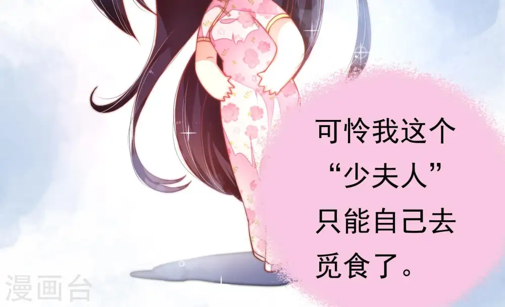 第15话 麻雀变凤凰 第14页