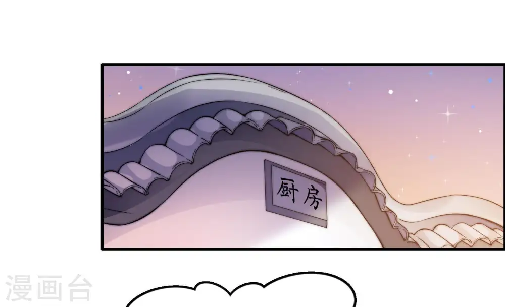 第15话 麻雀变凤凰 第16页