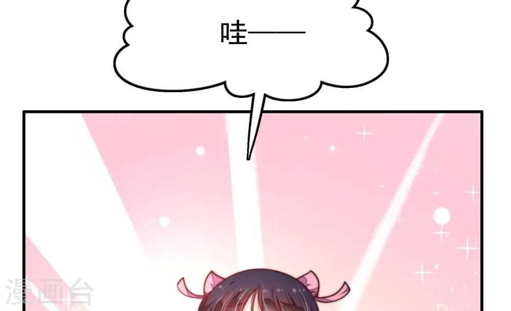 第15话 麻雀变凤凰 第17页