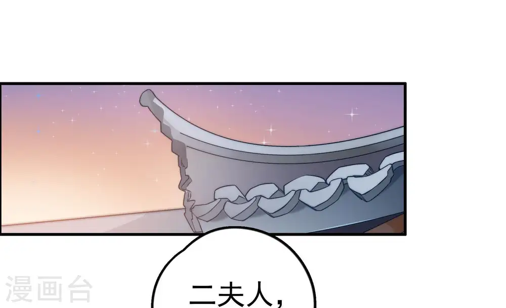 第15话 麻雀变凤凰 第26页