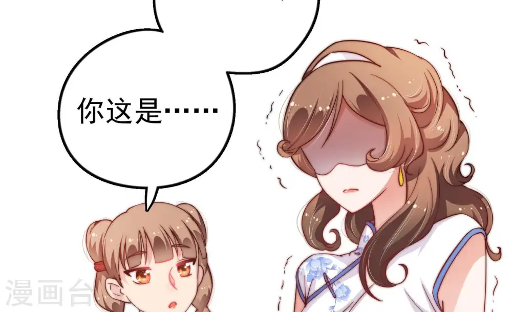 第15话 麻雀变凤凰 第27页