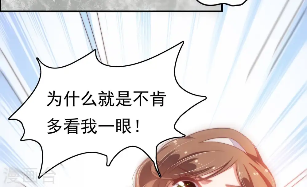 第15话 麻雀变凤凰 第32页