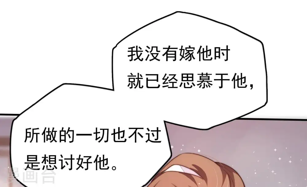 第15话 麻雀变凤凰 第36页